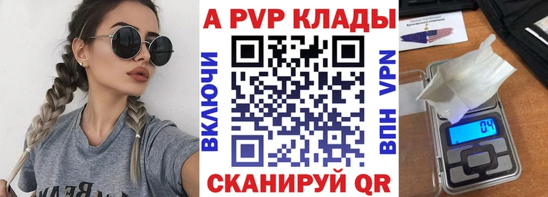 Альфа ПВП Crystall сколько стоит hydra tor Кадников