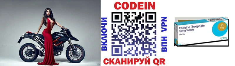 Кодеин напиток Lean (лин)  Кадников 