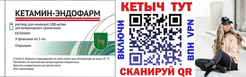 Кетамин VHQ  Кадников 